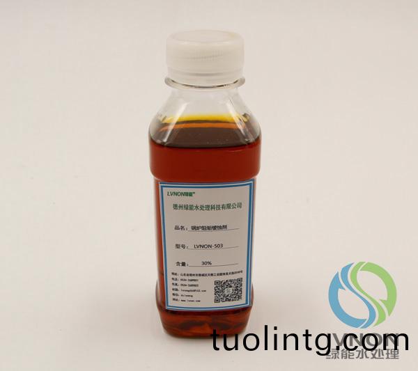LVNON®503鍋鑪(lu)阻垢(gou)緩蝕(shi)劑(ji)