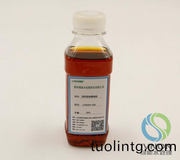 LVNON®509油田阻(zu)垢(gou)緩蝕(shi)劑