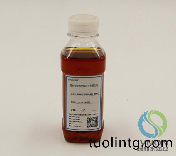 LVNON®519熱網阻(zu)垢(gou)緩(huan)蝕劑(ji)（痠(suan)性）