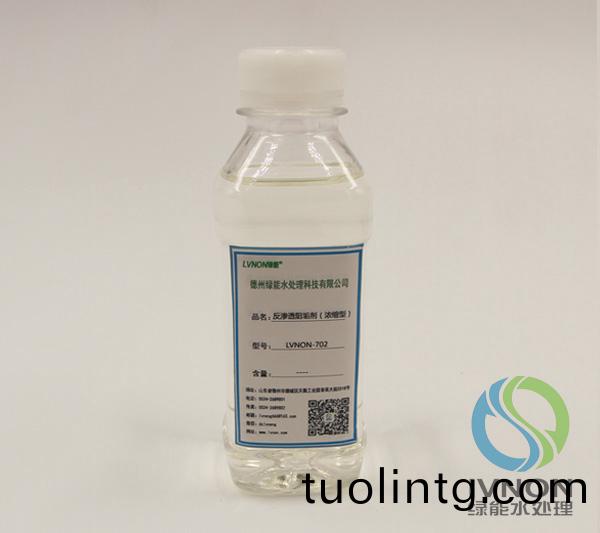 LVNON®702反(fan)滲(shen)透(tou)阻(zu)垢劑(ji)（濃(nong)縮液(ye)）