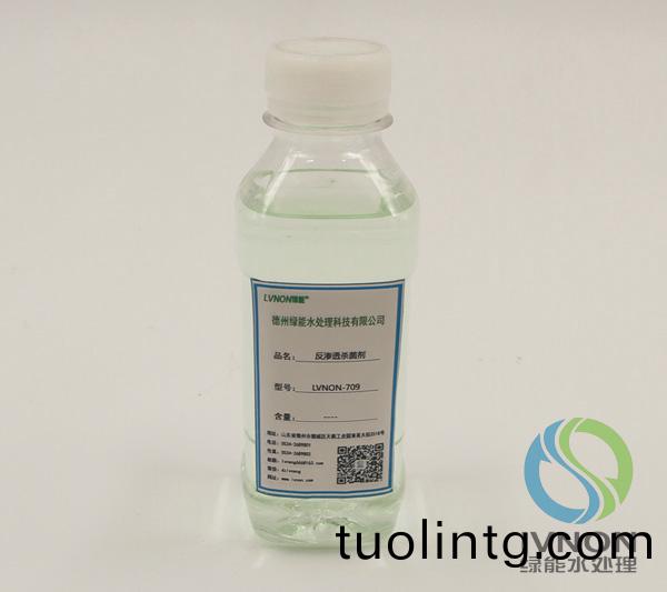LVNON®709反(fan)滲(shen)透(tou)殺菌劑(ji)