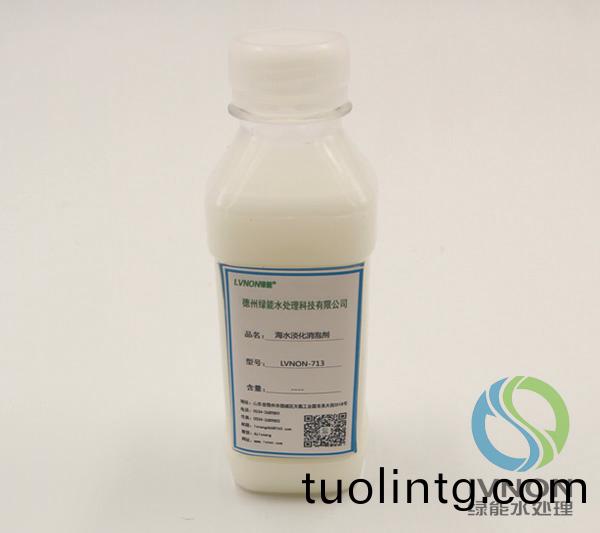 LVNON®713海水淡(dan)化(hua)消泡(pao)劑