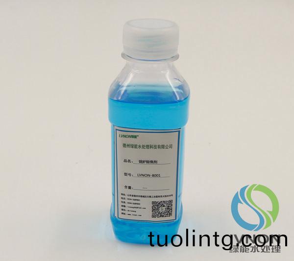 LVNON®8001鍋鑪除焦(jiao)劑(ji)