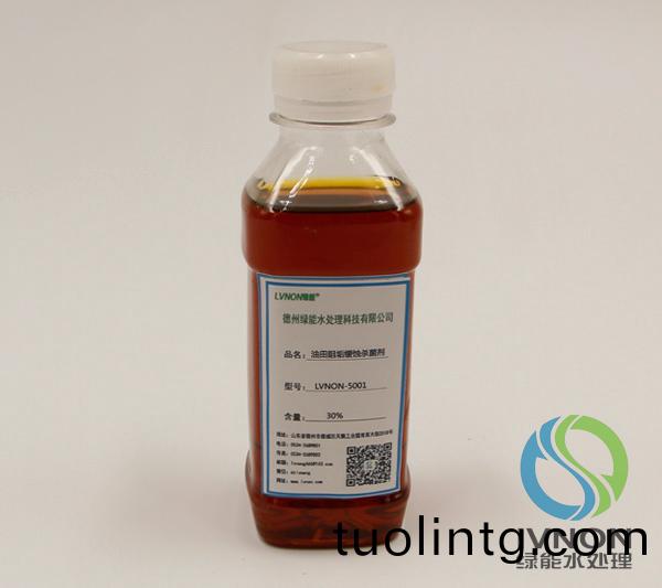 LVNON®5001油田(tian)阻垢(gou)緩蝕殺菌(jun)劑(ji)
