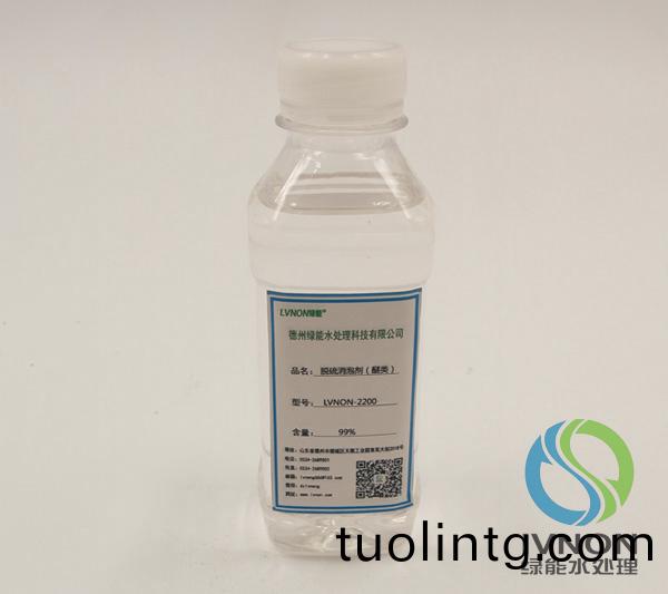 LVNON®2200脫(tuo)硫消(xiao)泡劑
