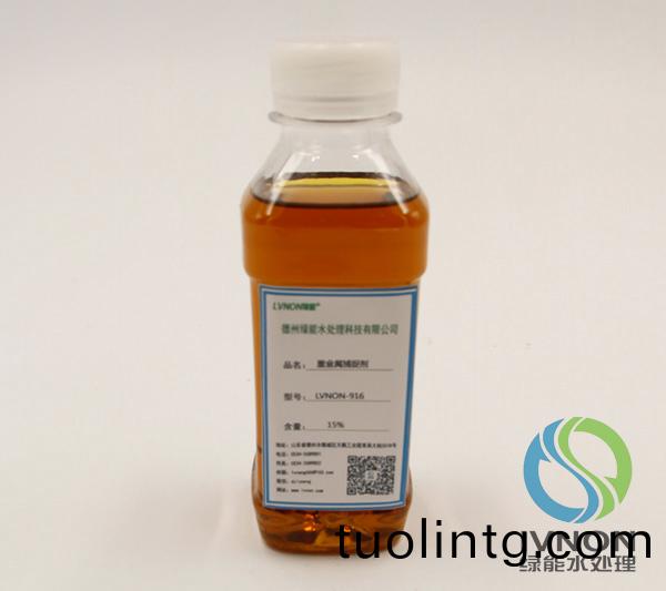 LVNON®916重金屬捕(bu)捉(zhuo)劑(ji)