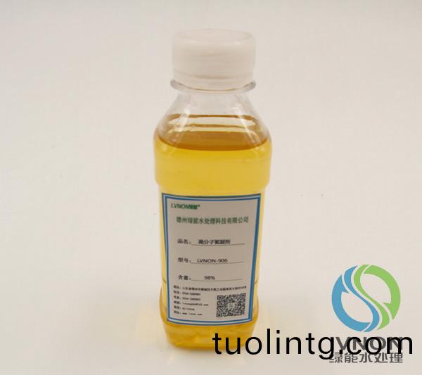 LVNON®906高分子(zi)絮(xu)凝劑(ji)