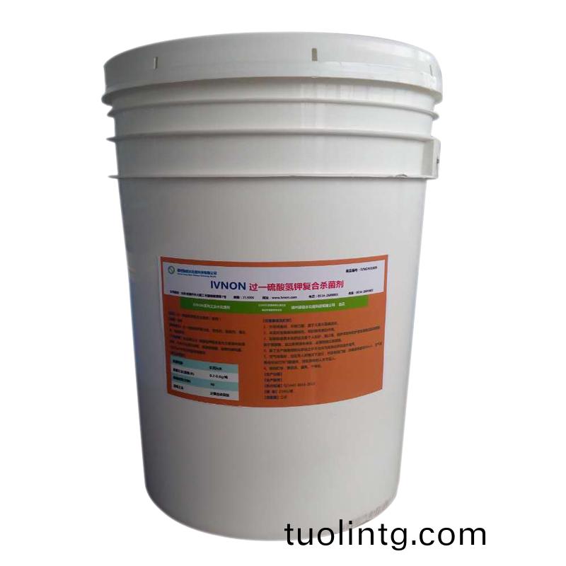 LVNON®809過一硫(liu)痠(suan)氫(qing)鉀(jia)復郃(he)殺(sha)菌(jun)劑(ji)