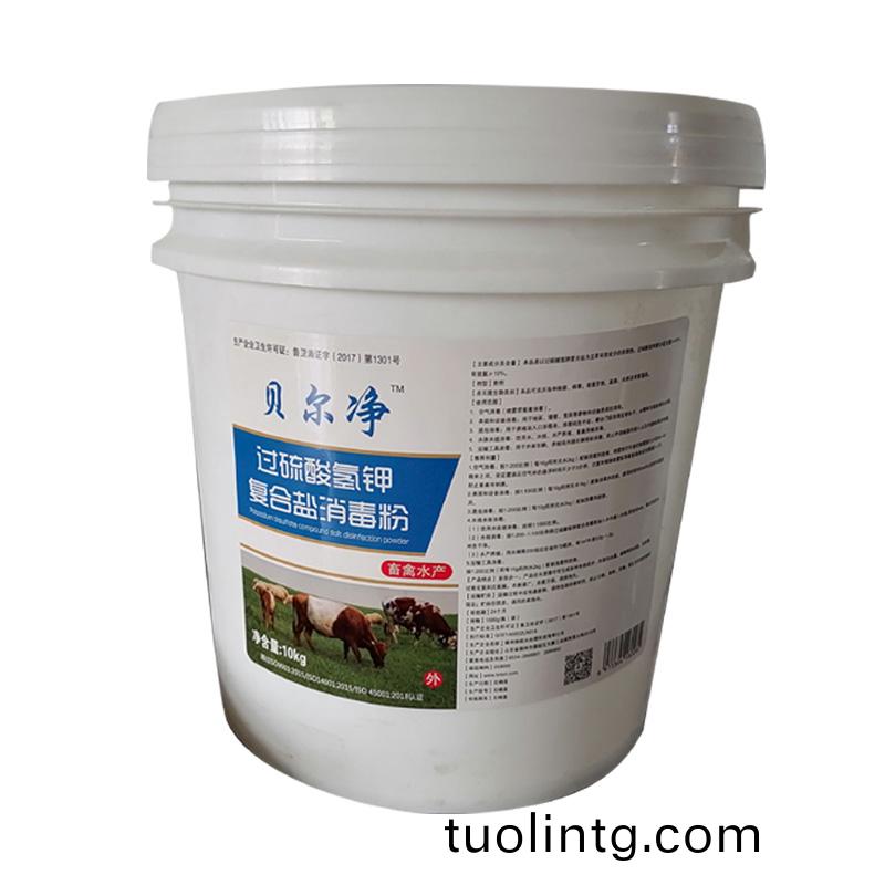 貝爾淨™過硫(liu)痠氫(qing)鉀復郃(he)鹽消(xiao)毒(du)粉(fen)(畜禽(qin)水産專(zhuan)用)