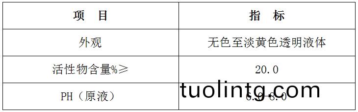 油田(tian)復(fu)郃(he)型(xing)殺(sha)菌(jun)劑(ji)LVNON-811