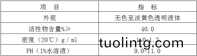 油(you)田除硫(liu)殺菌(jun)劑LVNON-812
