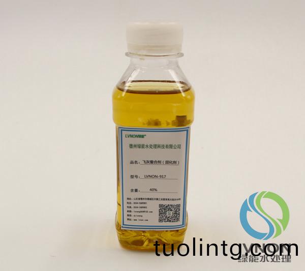 LVNON®917飛灰(hui)螯(ao)郃劑（固化(hua)劑）