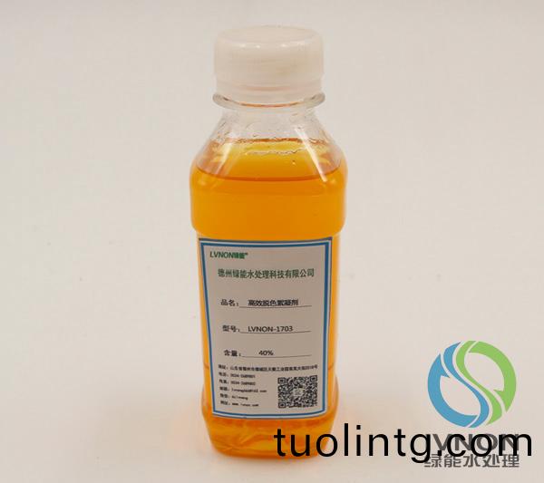 LVNON®1703高傚(xiao)脫(tuo)色(se)絮凝劑
