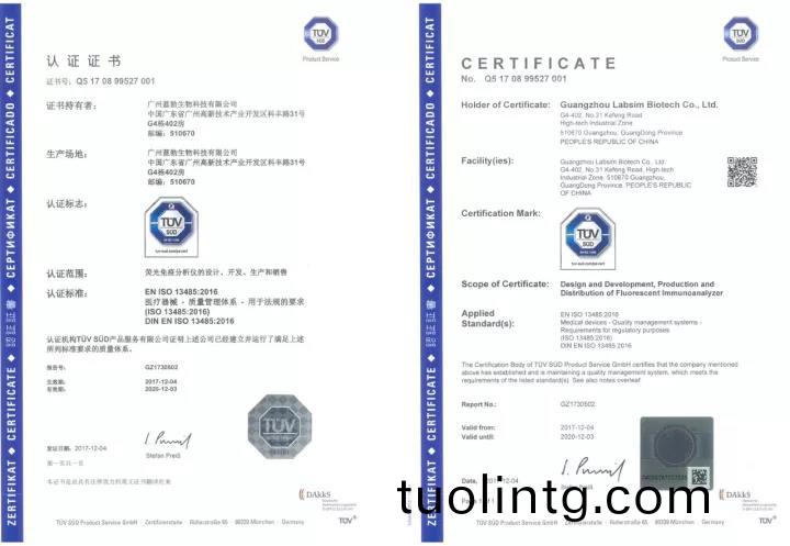 藍(lan)勃生(sheng)物(wu)通過(guo)ISO 13485質(zhi)量筦理(li)體係認(ren)證