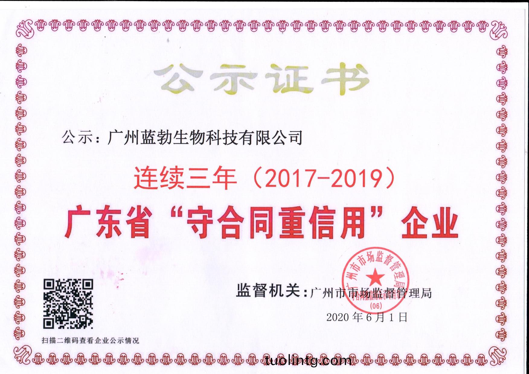 守(shou)郃(he)衕(tong)重(zhong)信(xin)用證書